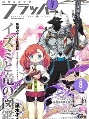 无翼鸟少女漫画 天台之上 封面